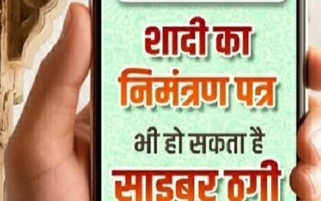 Rajasthan Crime : Shadi का कार्ड खोलते ही खाता हुआ खाली, नया बिछाए जाल में…